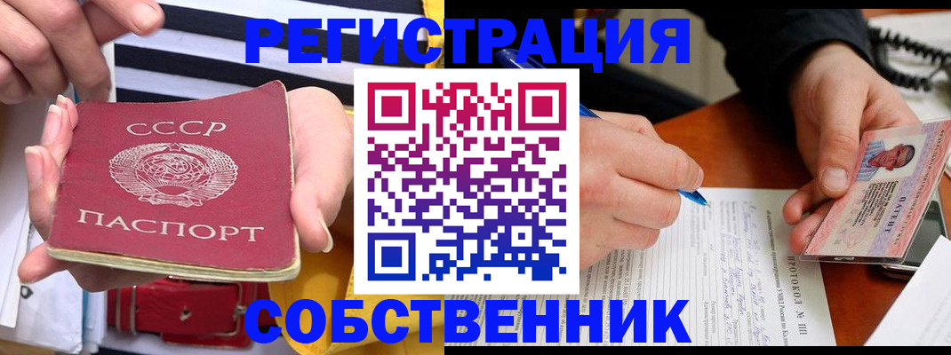 прописка для работы в Лабытнанги