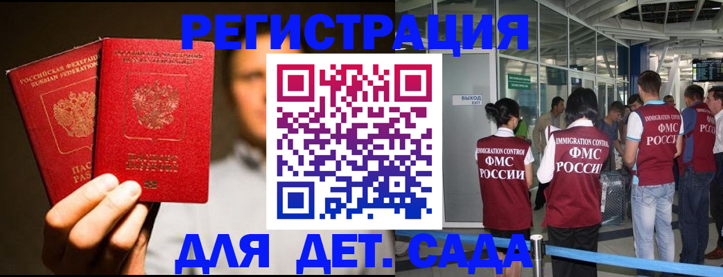 прописка в Лабытнанги