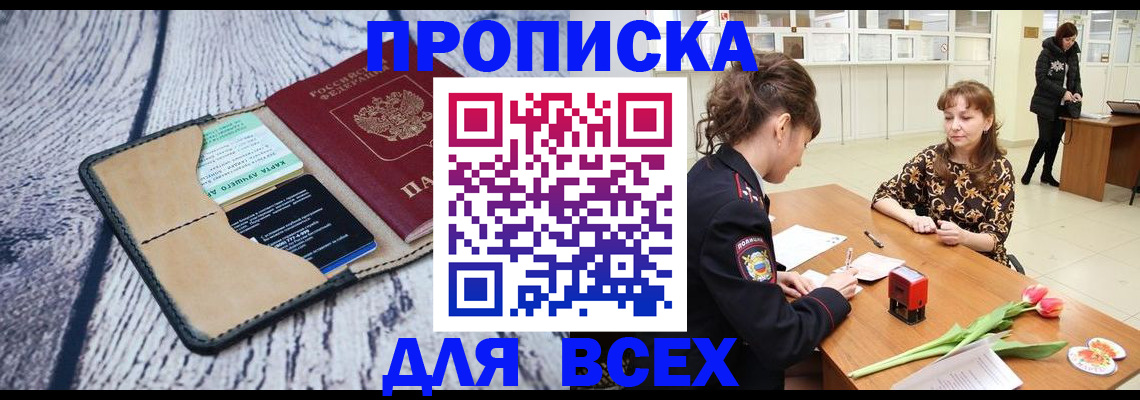 временная регистрация поиск в Лабытнанги