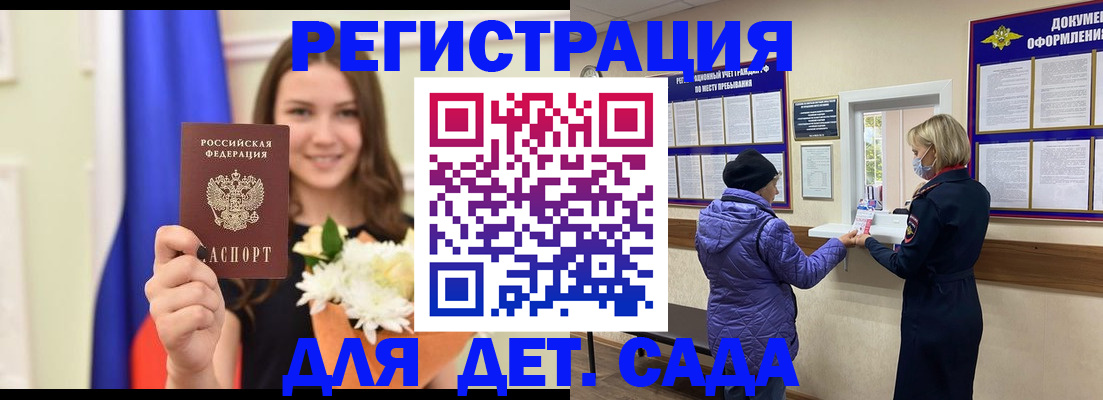 временная регистрация недорого в Лабытнанги