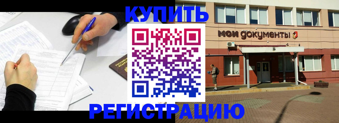 регистрация для школы в Лабытнанги