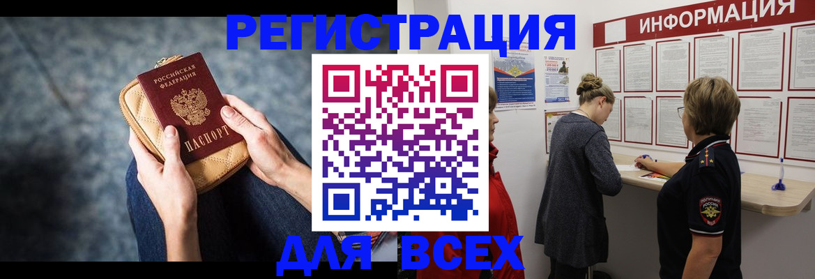 временная регистрация поиск в Лабытнанги