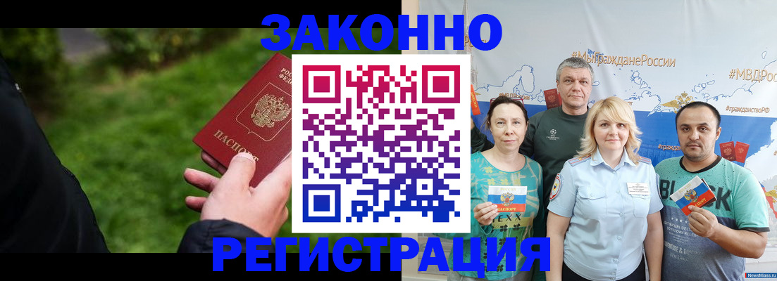 временная регистрация для всех в Лабытнанги