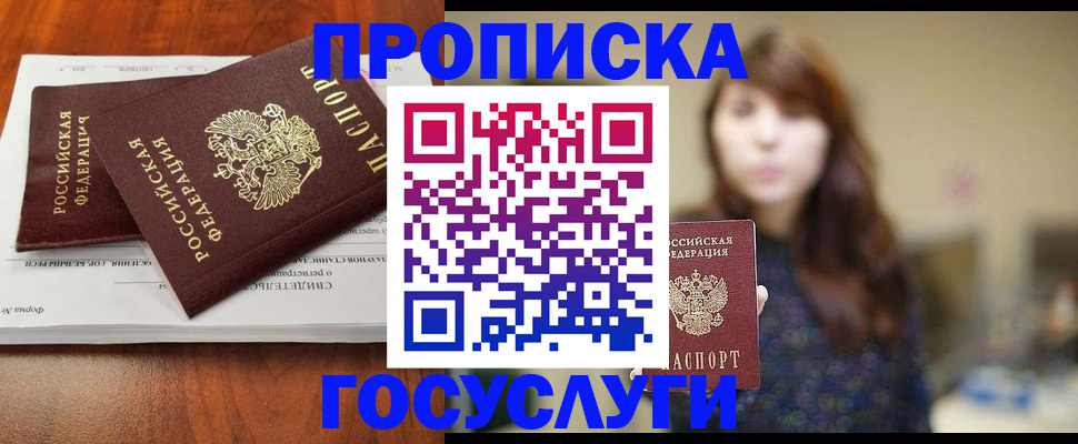 временная регистрация собственник в Лабытнанги