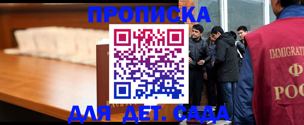 прописка законно в Лабытнанги